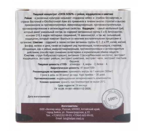 Сила бобра с рейши, кордицепсом и шиитаке, 30 капсул