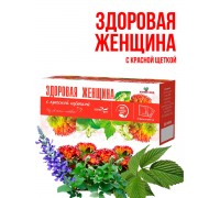 Травяной сбор Здоровая женщина с красной щёткой, 20 ф/п