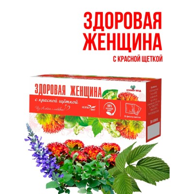 Травяной сбор Здоровая женщина с красной щёткой, 20 фильтр-пакетов