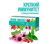 Травяной сбор Крепкий иммунитет с эхинацеей и шиповником, 20 ф/п