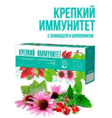 Травяной сбор Крепкий иммунитет с эхинацеей и шиповником, 20 ф/п