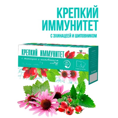 Травяной сбор Крепкий иммунитет с эхинацеей и шиповником, 20 фильтр-пакетов