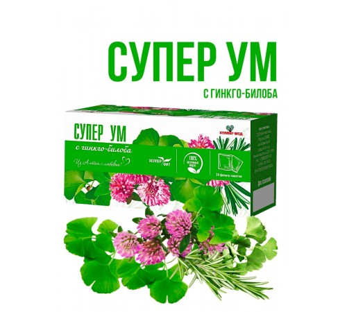 Травяной сбор Супер ум с гинкго-билоба, 20 фильтр-пакетов