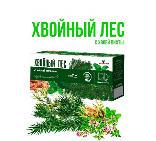 Травяной сбор Хвойный лес с хвоей пихты, 20 фильтр-пакетов