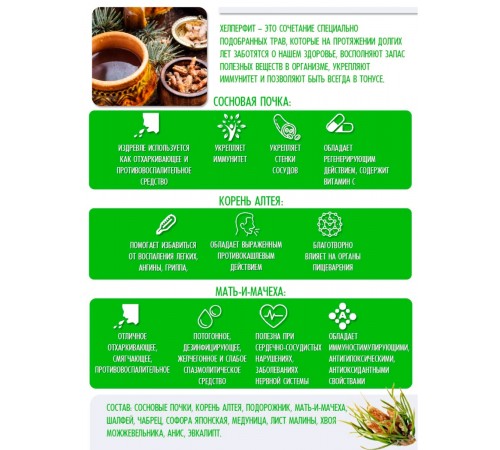 Травяной сбор Чистые лёгкие с сосновой почкой, 20 фильтр-пакетов