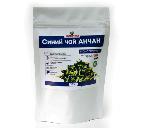 Синий чай Анчан, 20 г