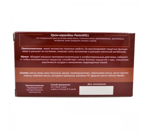 Свечи PantoWELL с пантогематогеном, 10 шт.