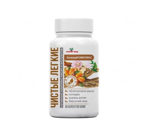 ХелперКОМПЛЕКС Чистые лёгкие, 60 капсул