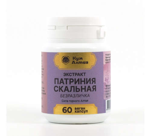 Партиния скальная (Безразличка) Кум Алтая, 60 капсул по 500 мг