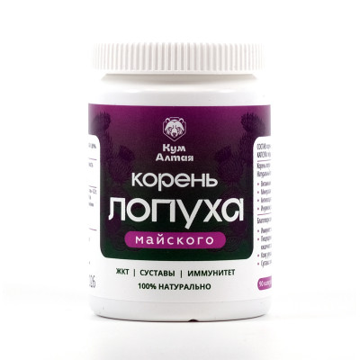Корень лопуха майского Кум Алтая, 90 капсул по 300 мг