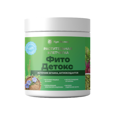 Растительная клетчатка Фито Детокс, банка 230 г