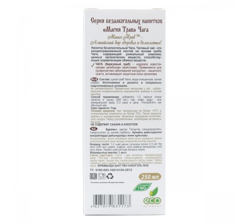 Напиток безалкогольный Чага (чаговый чай) без сахара, 250 мл