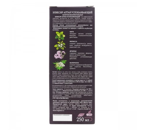 Эликсир Алтая Успокаивающий Мята и мелисса Гармония и спокойствие, 250 мл