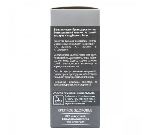 Бальзам Букет здоровья Для иммунитета, 250 мл