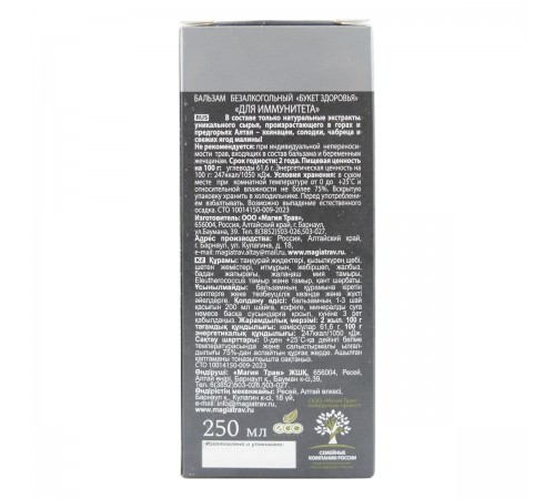 Бальзам Букет здоровья Для иммунитета, 250 мл