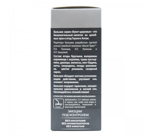 Бальзам Букет здоровья Для спокойствия, 250 мл