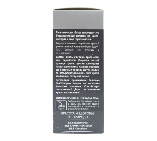 Бальзам Букет здоровья Для женского здоровья, 250 мл