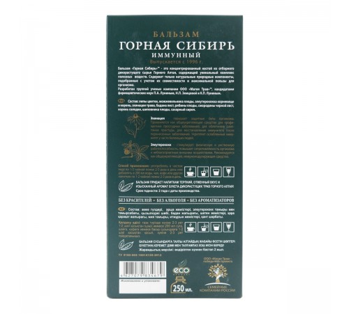 Бальзам Горная Сибирь Иммунный, 250 мл