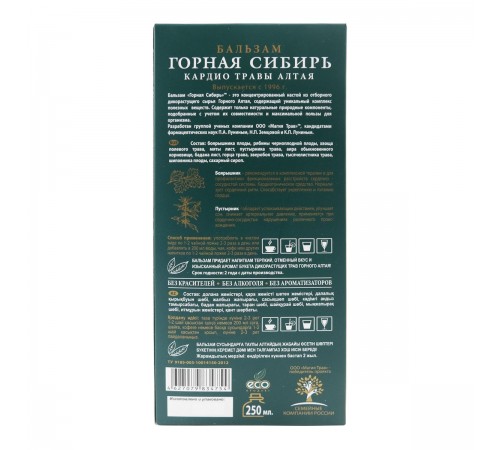 Бальзам Горная Сибирь Кардио травы Алтая, 250 мл