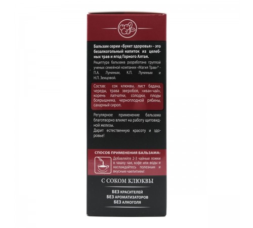 Бальзам Букет здоровья Щитовидный, 250 мл