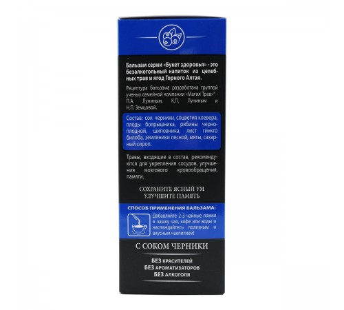 Бальзам Букет здоровья Для памяти, 250 мл