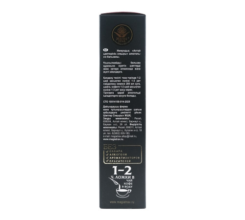 Магия трав Алтая Иммунный, бальзам без сахара, 250 мл