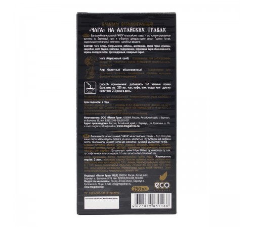 Бальзам Чага на алтайских травах, 250 мл