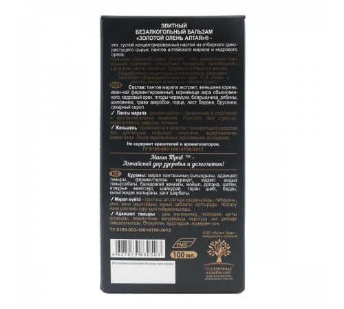 Бальзам Золотой олень Алтая, 100 мл