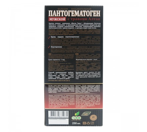 Бальзам Пантогематоген Мужской с травами Алтая, 250 мл