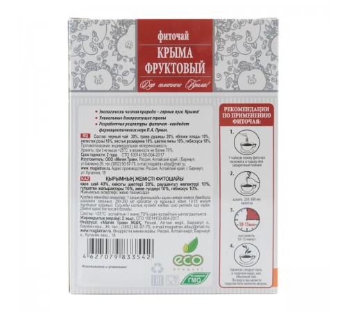 Фиточай Крыма Фруктовый, 50 г
