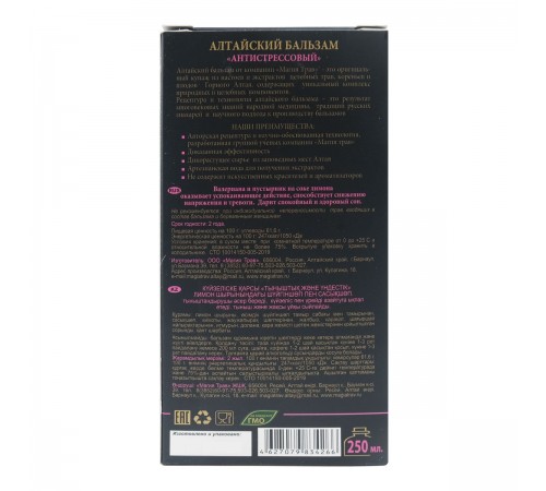 Алтайский бальзам Антистрессовый, 250 мл