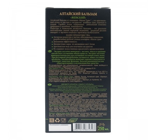 Алтайский бальзам Женский, 250 мл