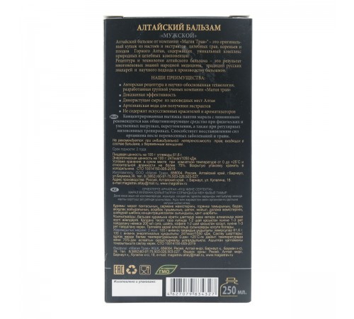 Алтайский бальзам Мужской, 250 мл