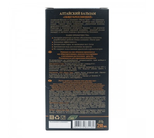 Алтайский бальзам Общеукрепляющий, 250 мл