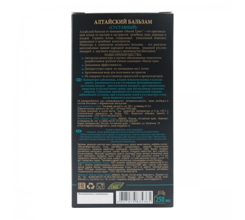 Алтайский бальзам Суставный, 250 мл
