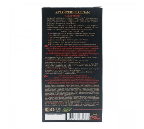 Алтайский бальзам Сердечный, 250 мл