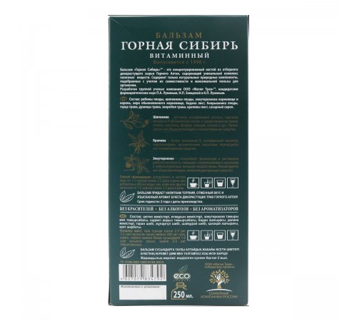 Бальзам Горная Сибирь Витаминный, 250 мл