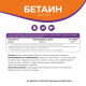 Бетаин гидрохлорид 600 мг Naturalsphere, 90 капсул