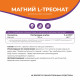 Магний L-треонат Naturalsphere, 90 капсул