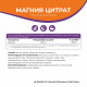 Магния цитрат Naturalsphere, 90 капсул