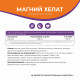 Магний хелат Naturalsphere, 90 капсул