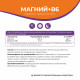 Магний + В6 Naturalsphere, 90 капсул