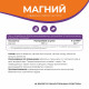 Магний Naturalsphere, 90 капсул