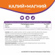 Калий + Магний в форме цитратов Naturalsphere, 90 капсул