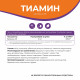 Тиамин гидрохлорид (витамин В1) Naturalsphere, 90 капсул