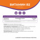 Рибофлавин (витамин В2) Naturalsphere, 90 капсул