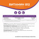 Витамин В12 Naturalsphere, 90 капсул