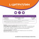 Л-цитруллин Naturalsphere, 90 капсул
