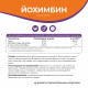 Йохимбин + цинк хелат Naturalsphere, 90 капсул