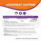 Аскорбат натрия + экстракт шиповника Naturalsphere, 90 капсул